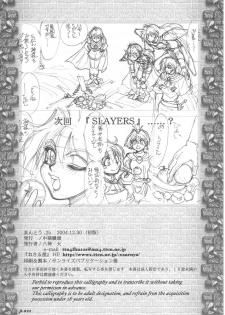 (C67) [Chuuka Mantou (Yagami Dai)] Mantou .25 (Neon Genesis Evangelion) - page 24