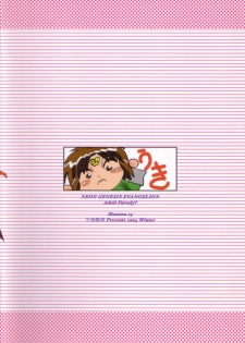 (C67) [Chuuka Mantou (Yagami Dai)] Mantou .25 (Neon Genesis Evangelion) - page 2
