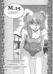 (C67) [Chuuka Mantou (Yagami Dai)] Mantou .25 (Neon Genesis Evangelion) - page 6