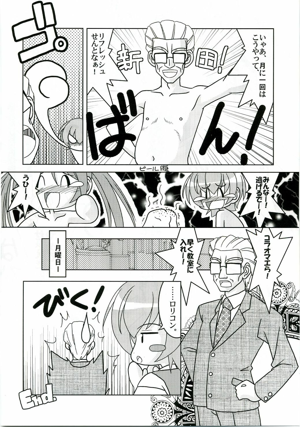 [Nearly Equal ZERO] Lovelys in the School with Dream! 3 (Negima! Magister Negi Magi) page 19 full