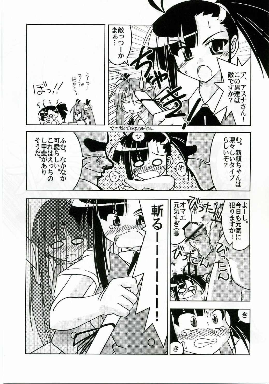 [Nearly Equal ZERO] Lovelys in the School with Dream! 3 (Negima! Magister Negi Magi) page 6 full