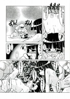 [Nearly Equal ZERO] Lovelys in the School with Dream! 3 (Negima! Magister Negi Magi) - page 12