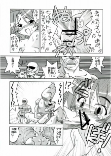 [Nearly Equal ZERO] Lovelys in the School with Dream! 3 (Negima! Magister Negi Magi) - page 14