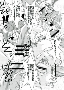 [Nearly Equal ZERO] Lovelys in the School with Dream! 3 (Negima! Magister Negi Magi) - page 17