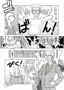 [Nearly Equal ZERO] Lovelys in the School with Dream! 3 (Negima! Magister Negi Magi) - page 19