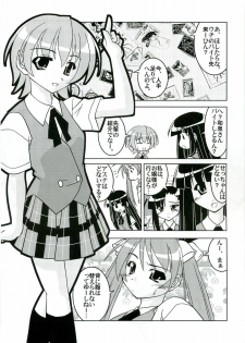 [Nearly Equal ZERO] Lovelys in the School with Dream! 3 (Negima! Magister Negi Magi) - page 4