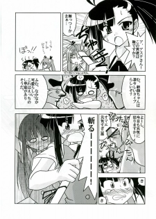 [Nearly Equal ZERO] Lovelys in the School with Dream! 3 (Negima! Magister Negi Magi) - page 6