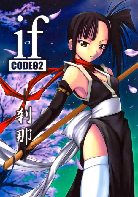 (C65) [BIG BOSS (Hontai Bai)] if CODE02 Setsuna (Mahou Sensei Negima!) [Spanish]