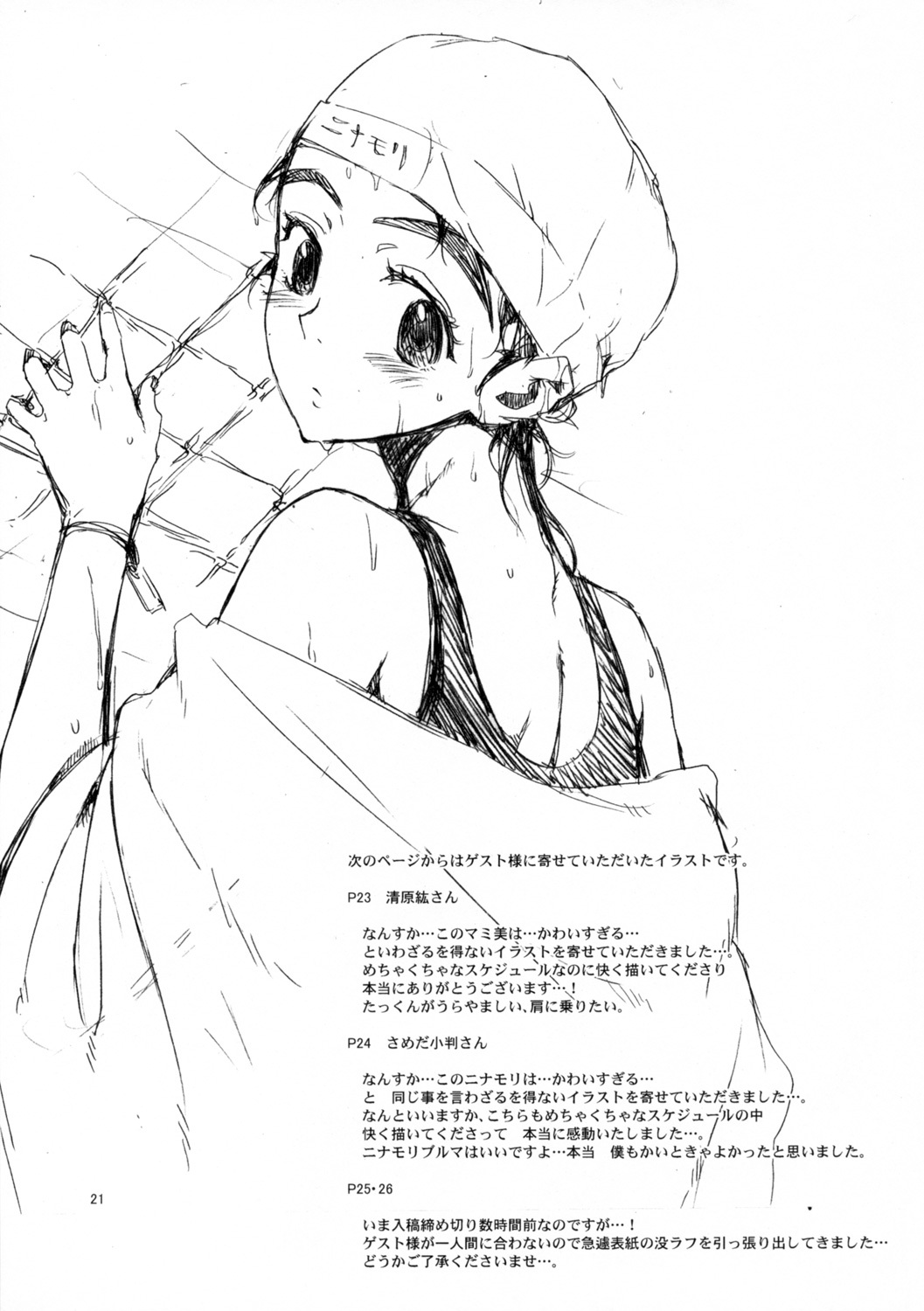 (C72) [Circle ED (ED)] NMNE - Nina Mori No Eroihon (FLCL) [English] [Takehiro] page 20 full