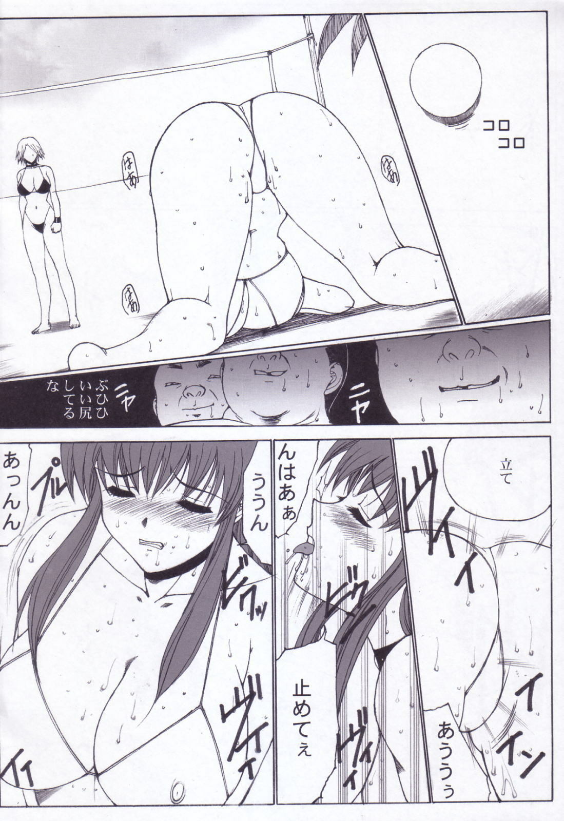 [NADORINDOU (Kinokonokko)] Kinoko Tsuushin Soukangou (Dead or Alive Xtreme Beach Volleyball) page 11 full