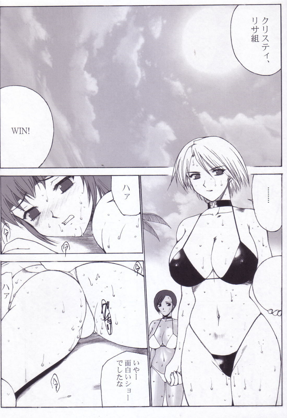 [NADORINDOU (Kinokonokko)] Kinoko Tsuushin Soukangou (Dead or Alive Xtreme Beach Volleyball) page 13 full