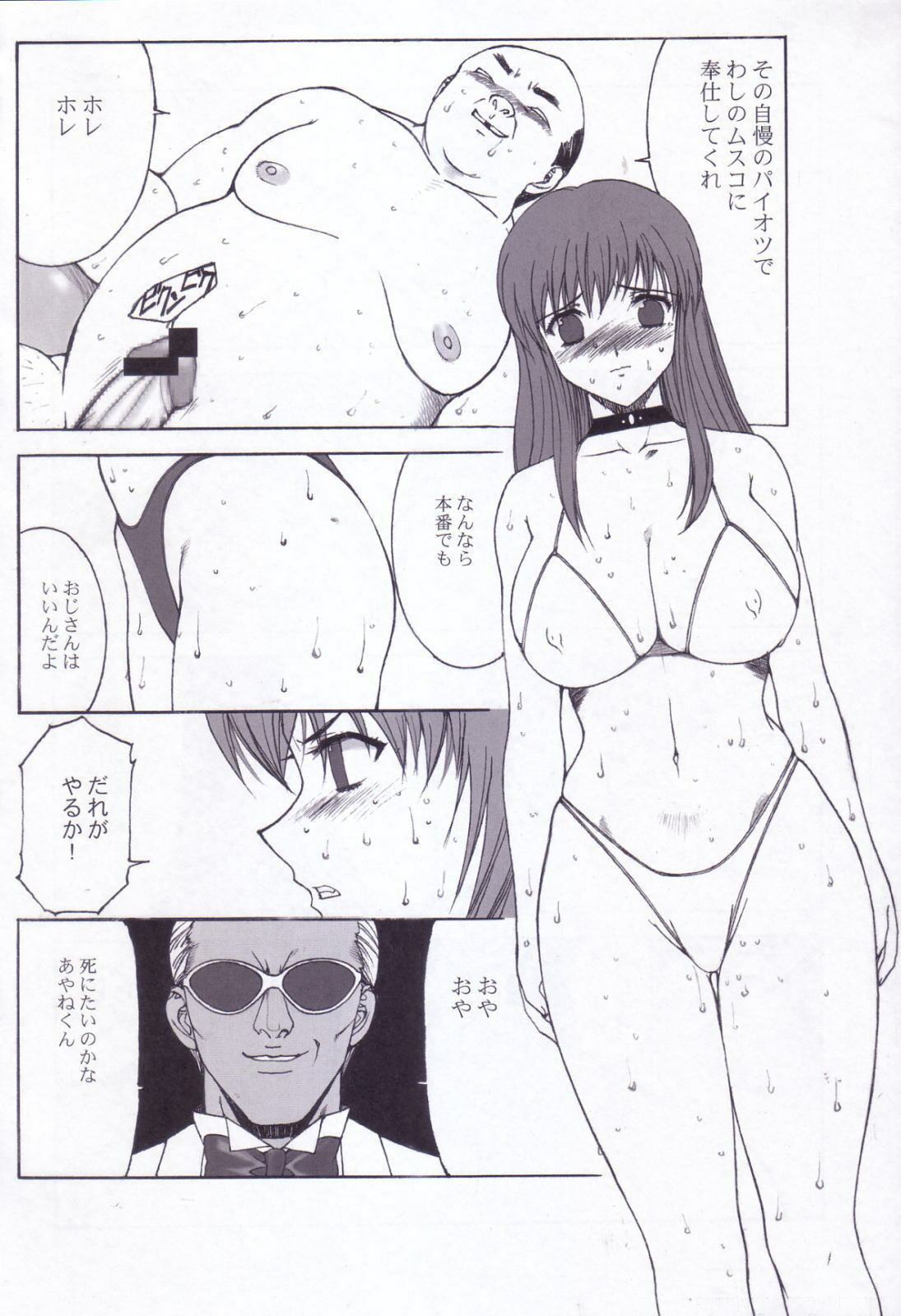 [NADORINDOU (Kinokonokko)] Kinoko Tsuushin Soukangou (Dead or Alive Xtreme Beach Volleyball) page 15 full