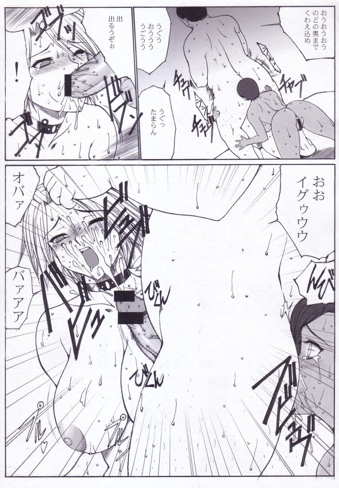 [NADORINDOU (Kinokonokko)] Kinoko Tsuushin Soukangou (Dead or Alive Xtreme Beach Volleyball) page 36 full