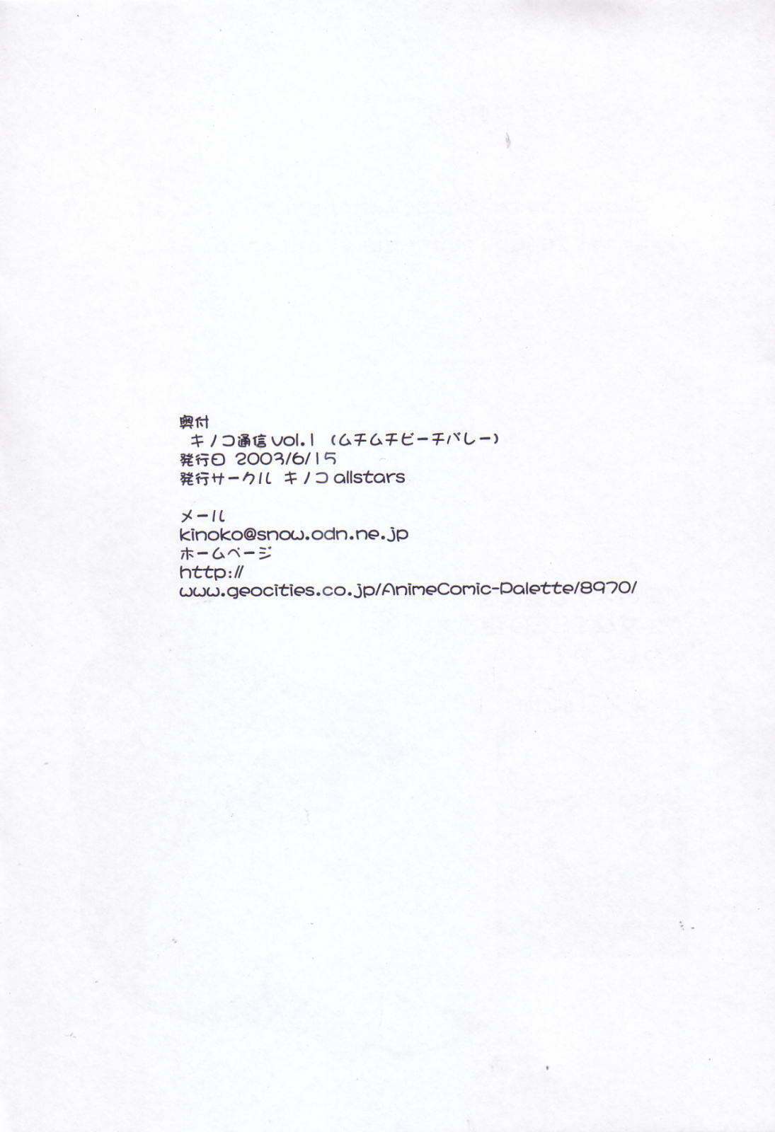 [NADORINDOU (Kinokonokko)] Kinoko Tsuushin Soukangou (Dead or Alive Xtreme Beach Volleyball) page 49 full