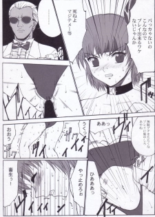 [NADORINDOU (Kinokonokko)] Kinoko Tsuushin Soukangou (Dead or Alive Xtreme Beach Volleyball) - page 12