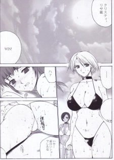 [NADORINDOU (Kinokonokko)] Kinoko Tsuushin Soukangou (Dead or Alive Xtreme Beach Volleyball) - page 13