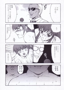 [NADORINDOU (Kinokonokko)] Kinoko Tsuushin Soukangou (Dead or Alive Xtreme Beach Volleyball) - page 14