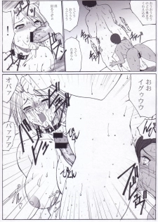 [NADORINDOU (Kinokonokko)] Kinoko Tsuushin Soukangou (Dead or Alive Xtreme Beach Volleyball) - page 36