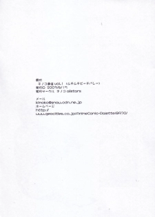 [NADORINDOU (Kinokonokko)] Kinoko Tsuushin Soukangou (Dead or Alive Xtreme Beach Volleyball) - page 49