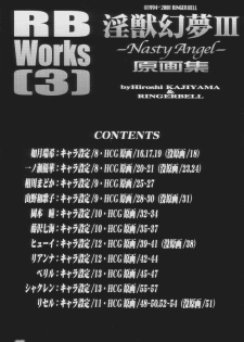 [HQ's (Kajiyama Hiroshi)] RB Works 3 (Injuu Genmu III ~Nasty Angel~) - page 7