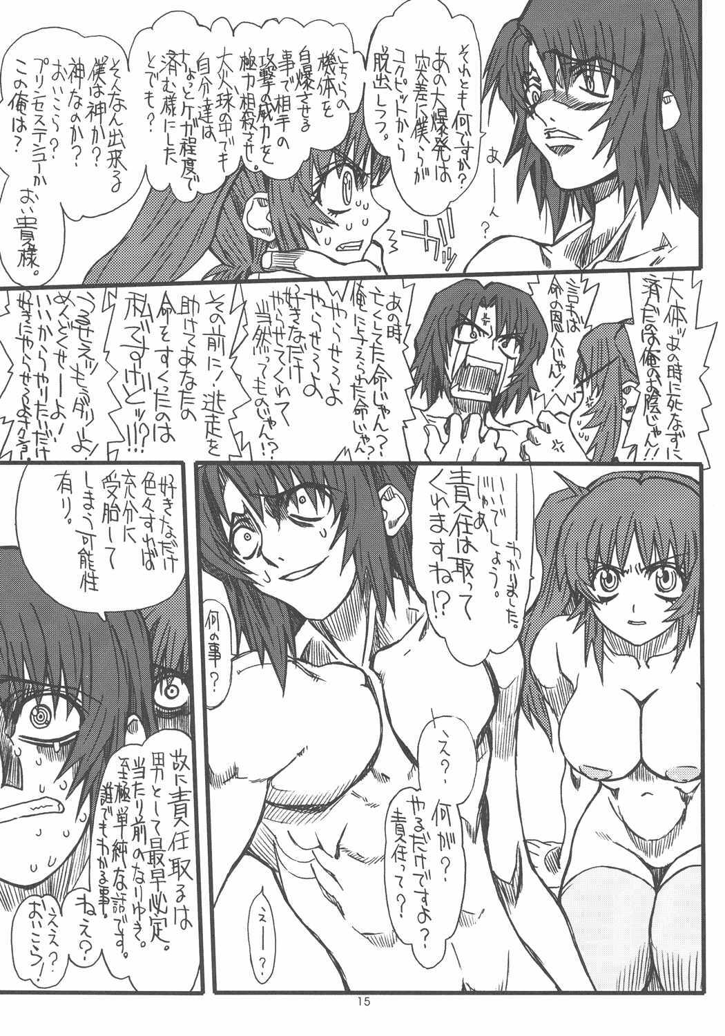 [Power Slide (Uttorikun)] Flower Children 5 (Gundam SEED DESTINY) page 15 full