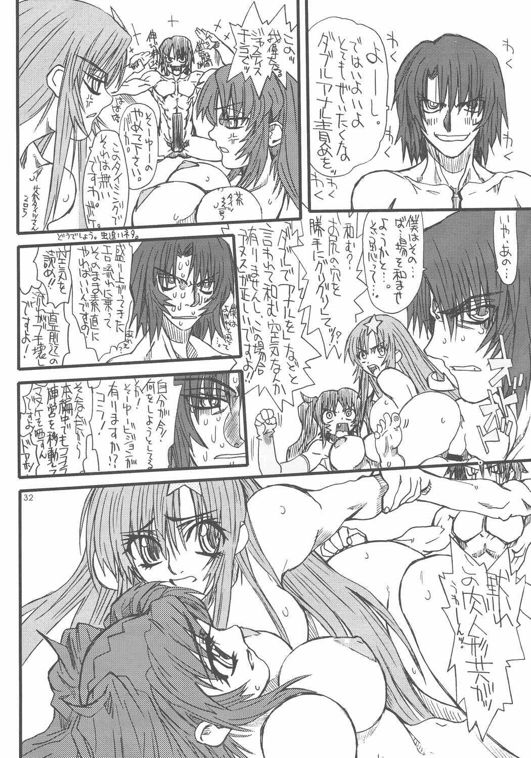 [Power Slide (Uttorikun)] Flower Children 5 (Gundam SEED DESTINY) page 32 full