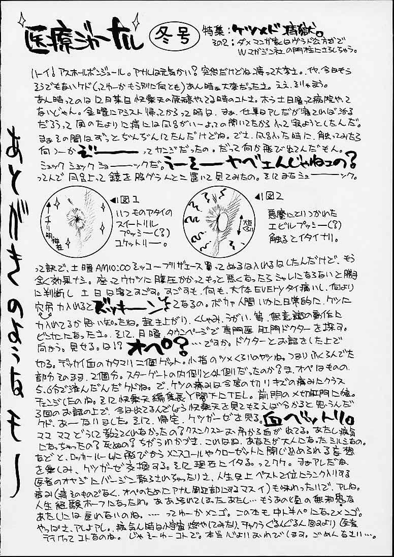 (C59) [H&K (Kotobuki Kazuki, Dendohin)] D.O.A - Dream of Abyss (Dead or Alive) page 47 full