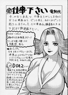 (C59) [H&K (Kotobuki Kazuki, Dendohin)] D.O.A - Dream of Abyss (Dead or Alive) - page 36