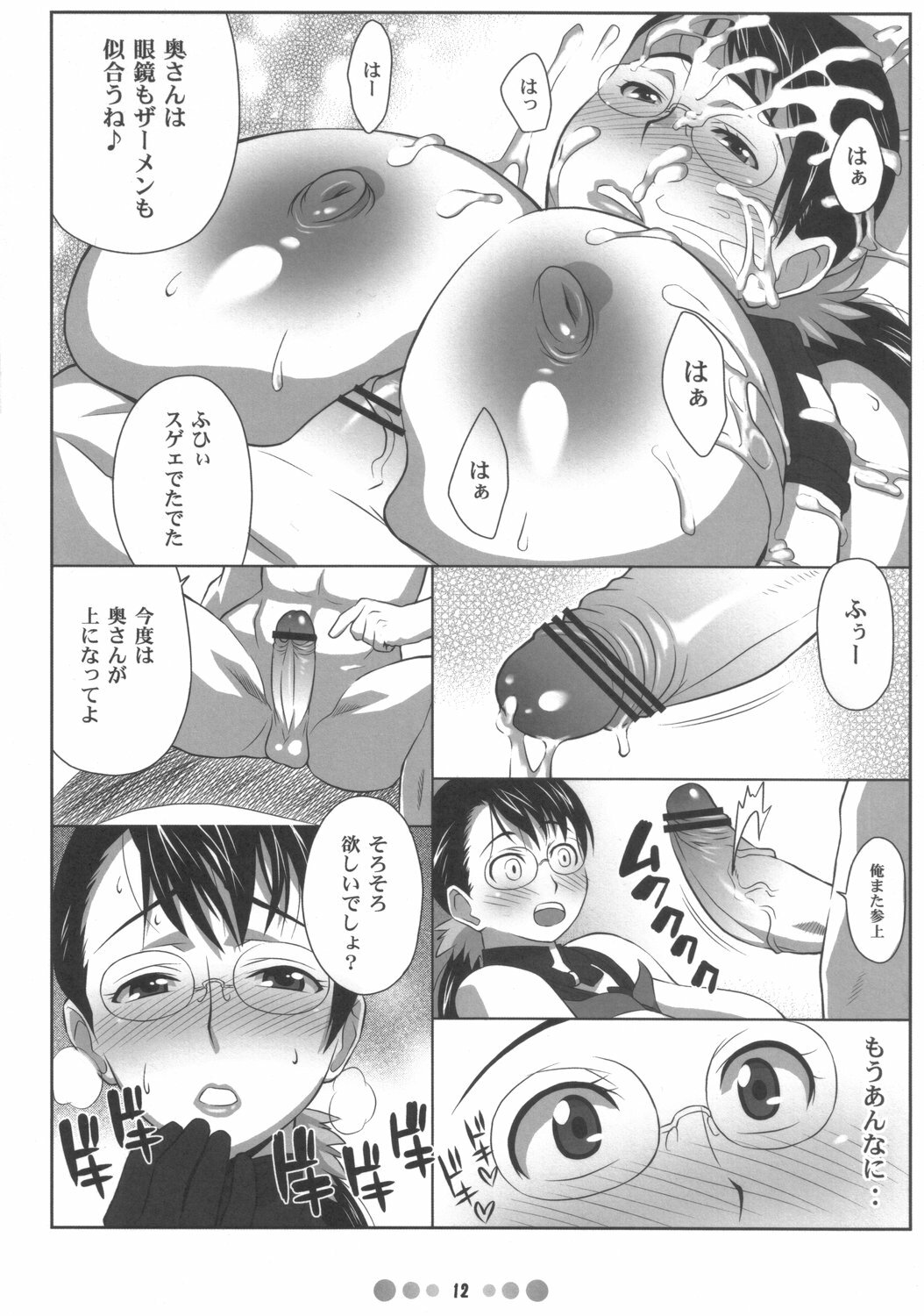 (COMIC1) [Tetrodotoxin (Nise Kurosaki)] Bukiya Zuma (Queen's Blade) page 11 full