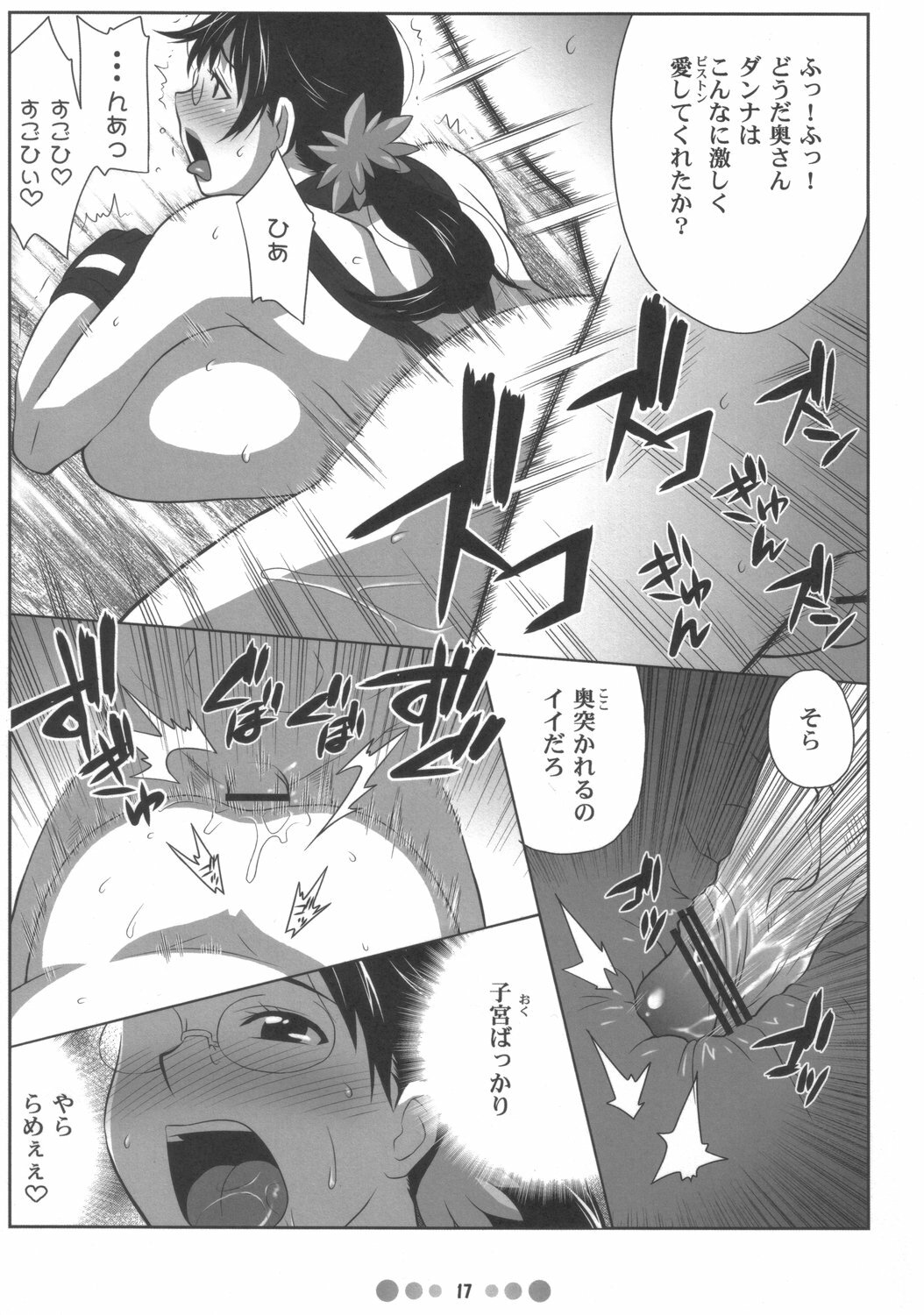 (COMIC1) [Tetrodotoxin (Nise Kurosaki)] Bukiya Zuma (Queen's Blade) page 16 full