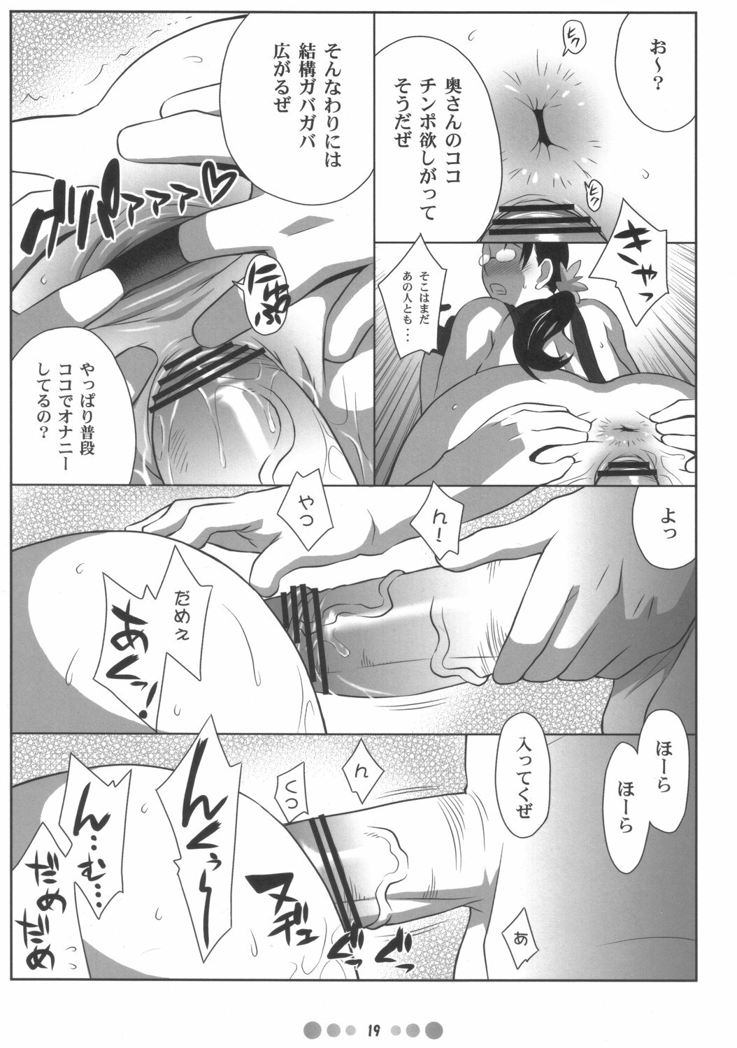 (COMIC1) [Tetrodotoxin (Nise Kurosaki)] Bukiya Zuma (Queen's Blade) page 18 full