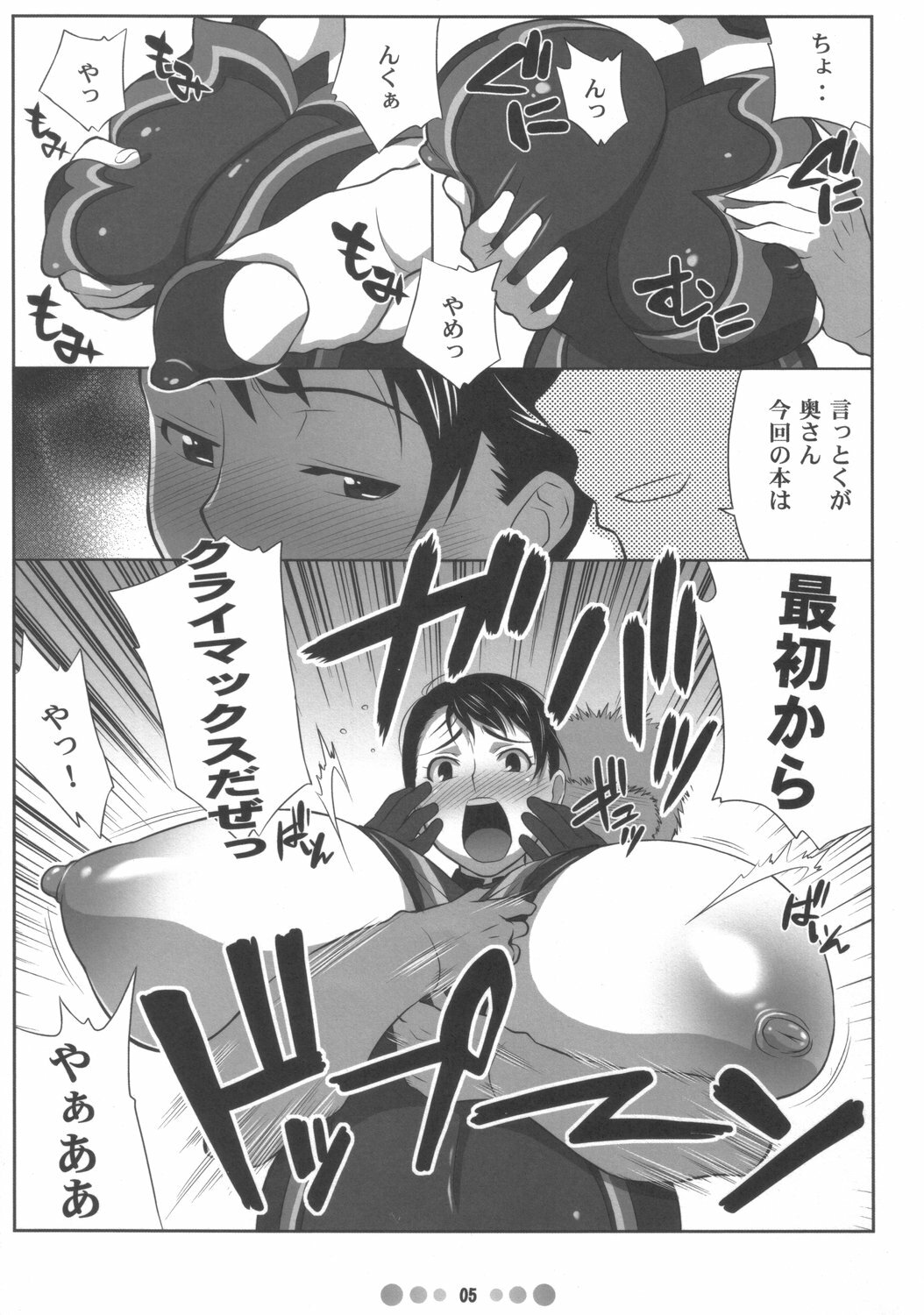 (COMIC1) [Tetrodotoxin (Nise Kurosaki)] Bukiya Zuma (Queen's Blade) page 4 full