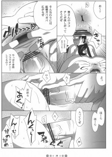 (COMIC1) [Tetrodotoxin (Nise Kurosaki)] Bukiya Zuma (Queen's Blade) - page 18