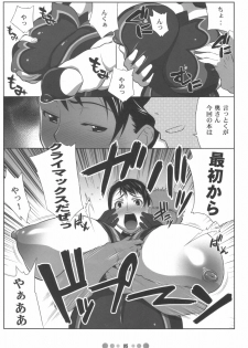 (COMIC1) [Tetrodotoxin (Nise Kurosaki)] Bukiya Zuma (Queen's Blade) - page 4