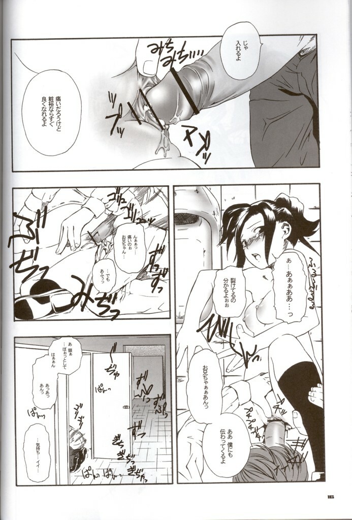 (CR36) [Hi-PER PINCH (clover)] Death Yotei Note (Death Note) page 15 full