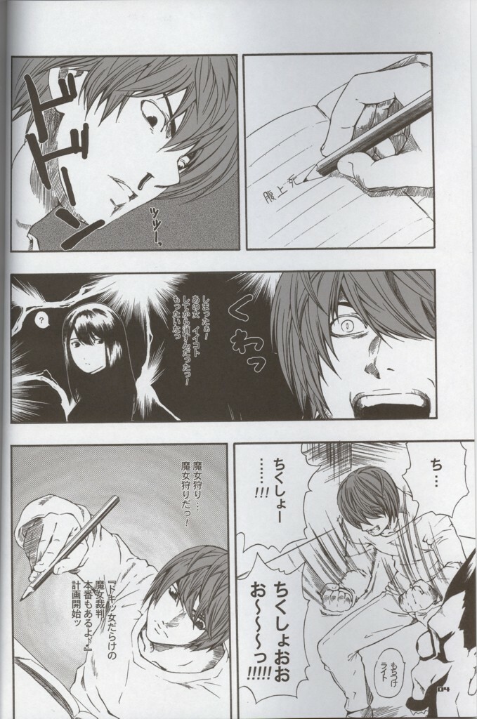 (CR36) [Hi-PER PINCH (clover)] Death Yotei Note (Death Note) page 3 full