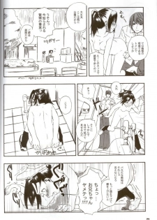 (CR36) [Hi-PER PINCH (clover)] Death Yotei Note (Death Note) - page 13