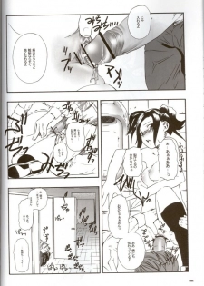 (CR36) [Hi-PER PINCH (clover)] Death Yotei Note (Death Note) - page 15