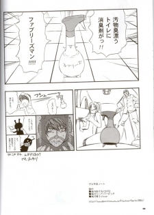 (CR36) [Hi-PER PINCH (clover)] Death Yotei Note (Death Note) - page 17