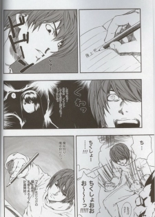 (CR36) [Hi-PER PINCH (clover)] Death Yotei Note (Death Note) - page 3