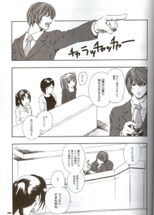 (CR36) [Hi-PER PINCH (clover)] Death Yotei Note (Death Note) - page 4
