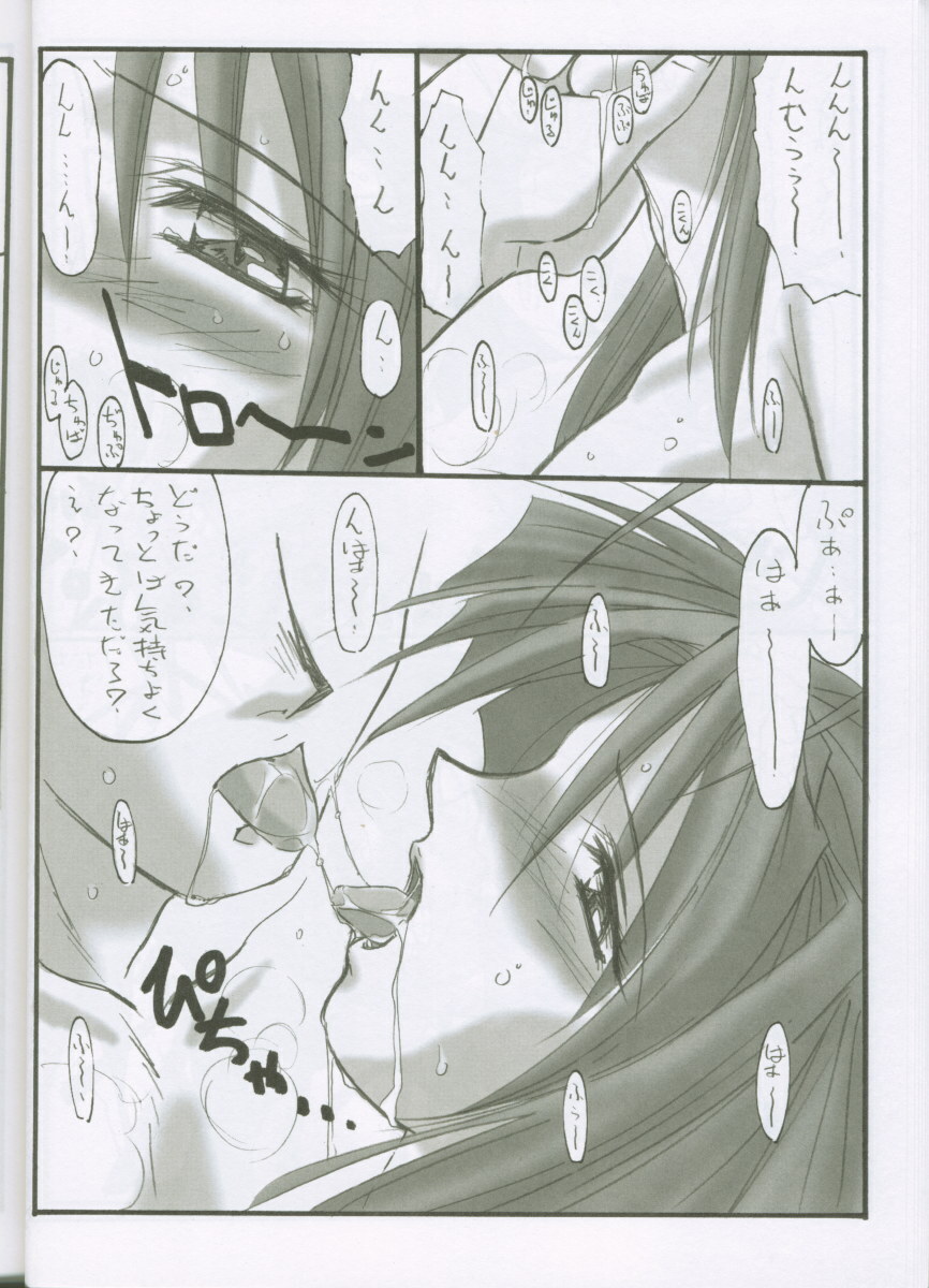 (C62) [STUDIO TRIUMPH (Mutou Keiji)] Astral Bout ver. 3 (Love Hina) page 17 full