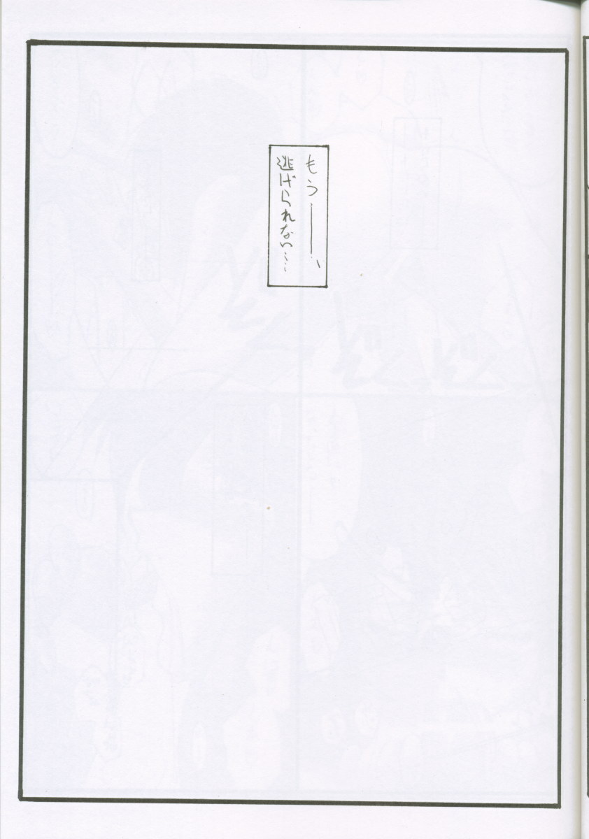 (C62) [STUDIO TRIUMPH (Mutou Keiji)] Astral Bout ver. 3 (Love Hina) page 22 full