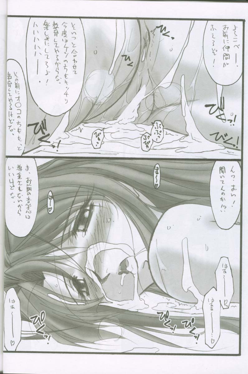 (C62) [STUDIO TRIUMPH (Mutou Keiji)] Astral Bout ver. 3 (Love Hina) page 31 full