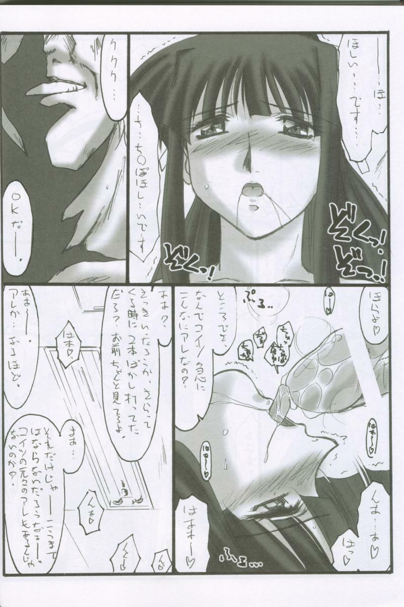 (C62) [STUDIO TRIUMPH (Mutou Keiji)] Astral Bout ver. 3 (Love Hina) page 41 full