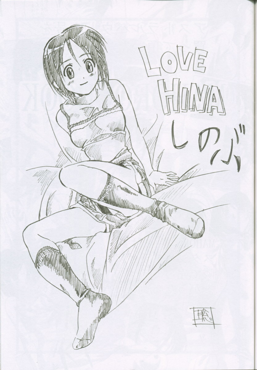 (C62) [STUDIO TRIUMPH (Mutou Keiji)] Astral Bout ver. 3 (Love Hina) page 52 full