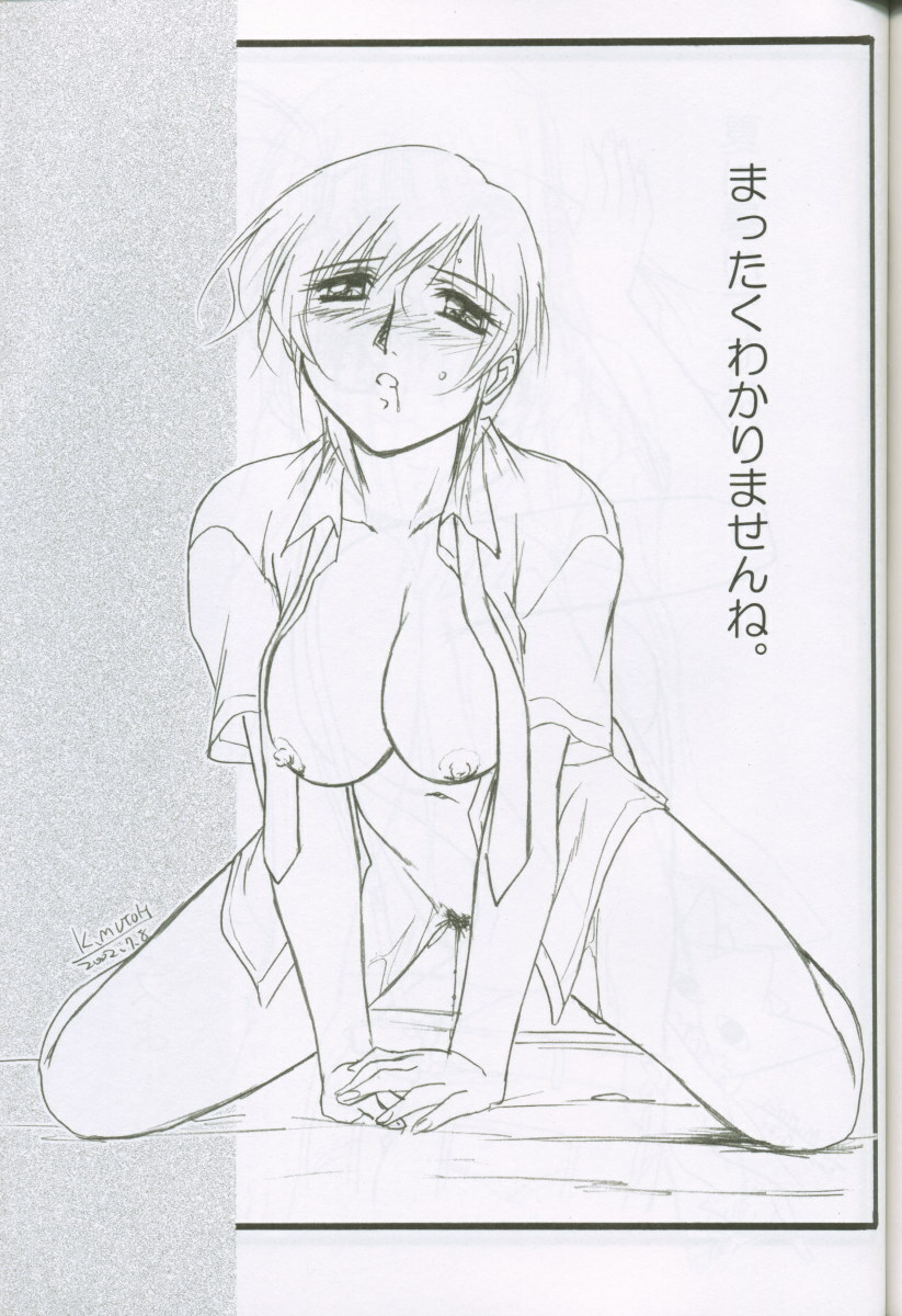 (C62) [STUDIO TRIUMPH (Mutou Keiji)] Astral Bout ver. 3 (Love Hina) page 58 full