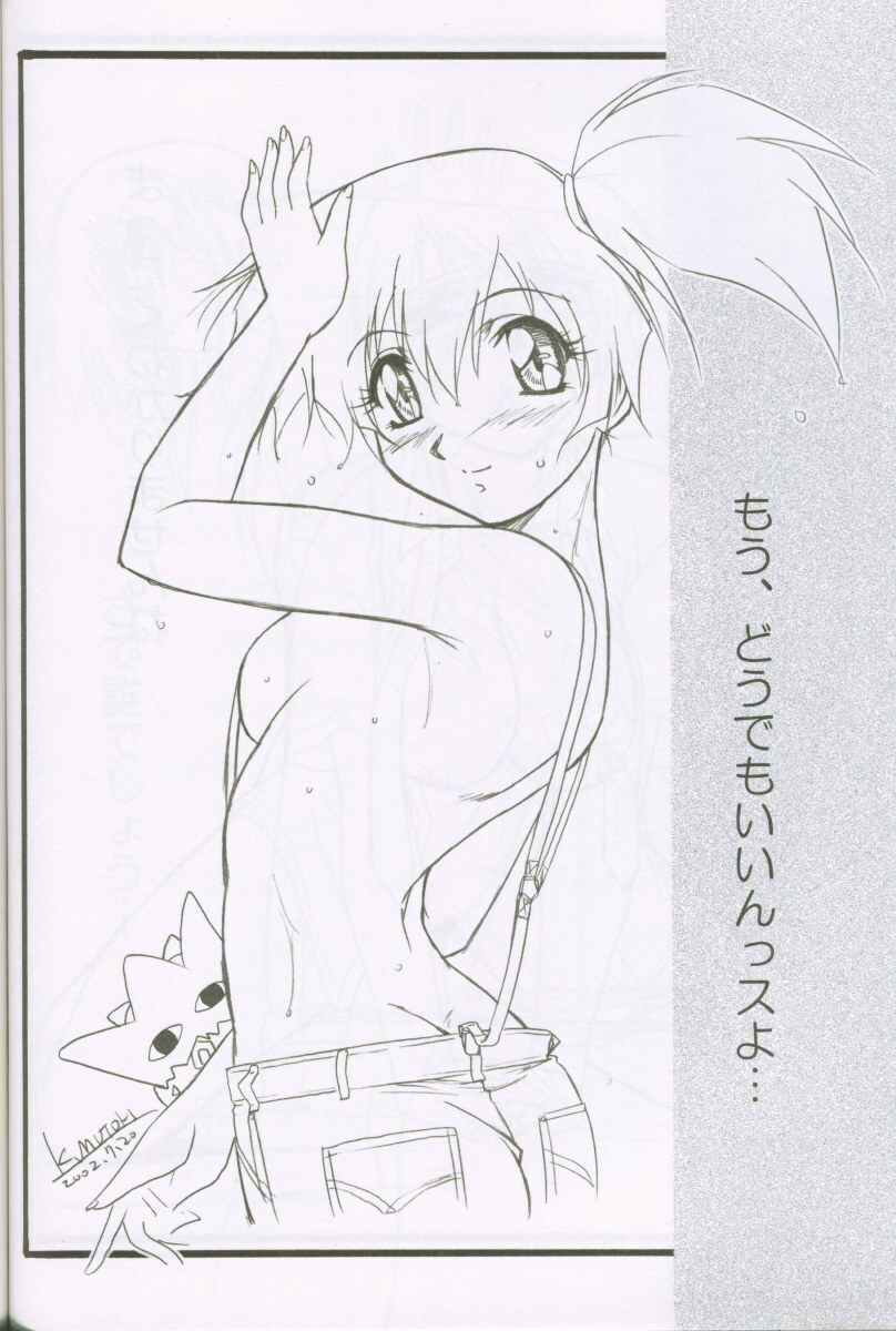 (C62) [STUDIO TRIUMPH (Mutou Keiji)] Astral Bout ver. 3 (Love Hina) page 59 full