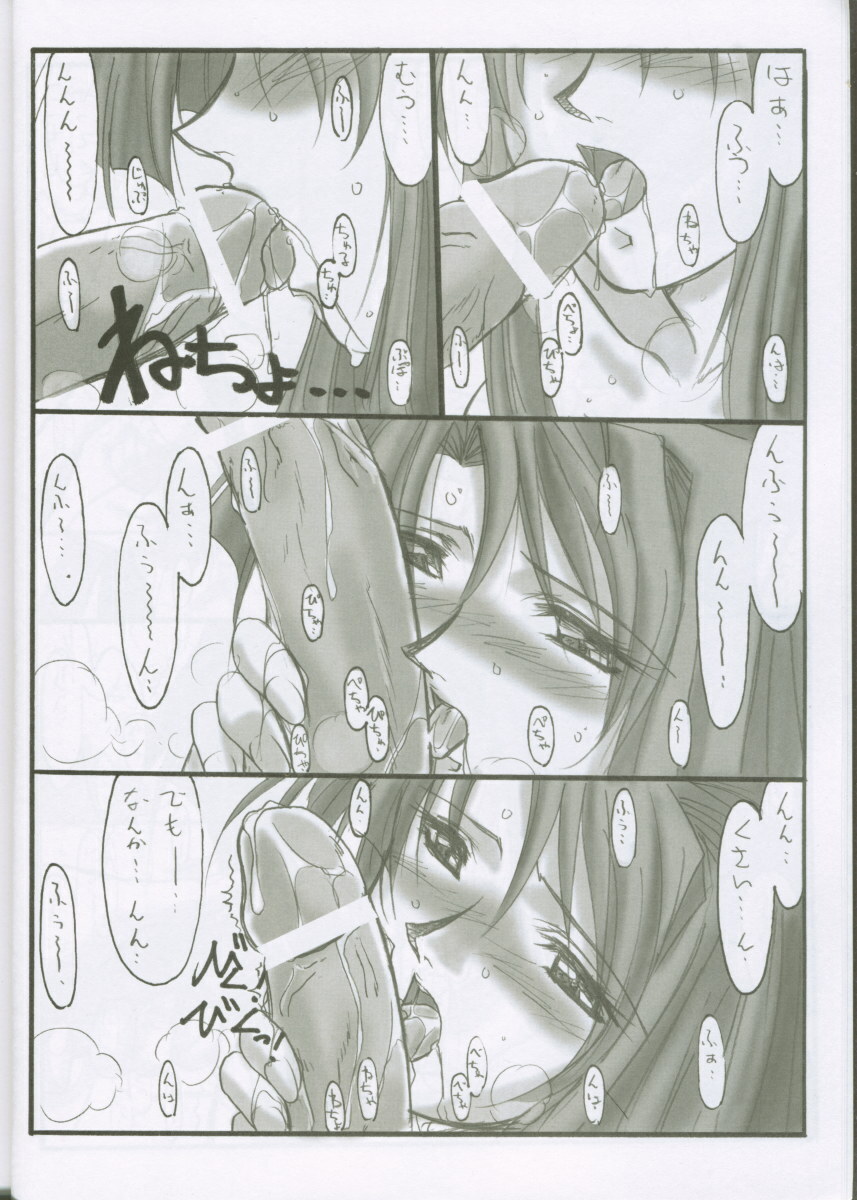 (C62) [STUDIO TRIUMPH (Mutou Keiji)] Astral Bout ver. 3 (Love Hina) page 9 full