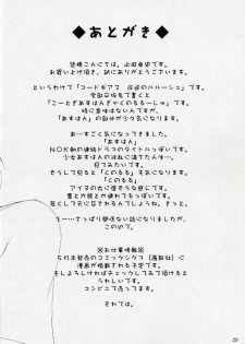 (COMIC1) [Ashitakara-Ganbaru (Yameta Takashi)] C (CODE GEASS: LelouCh of the Rebellion) - page 19